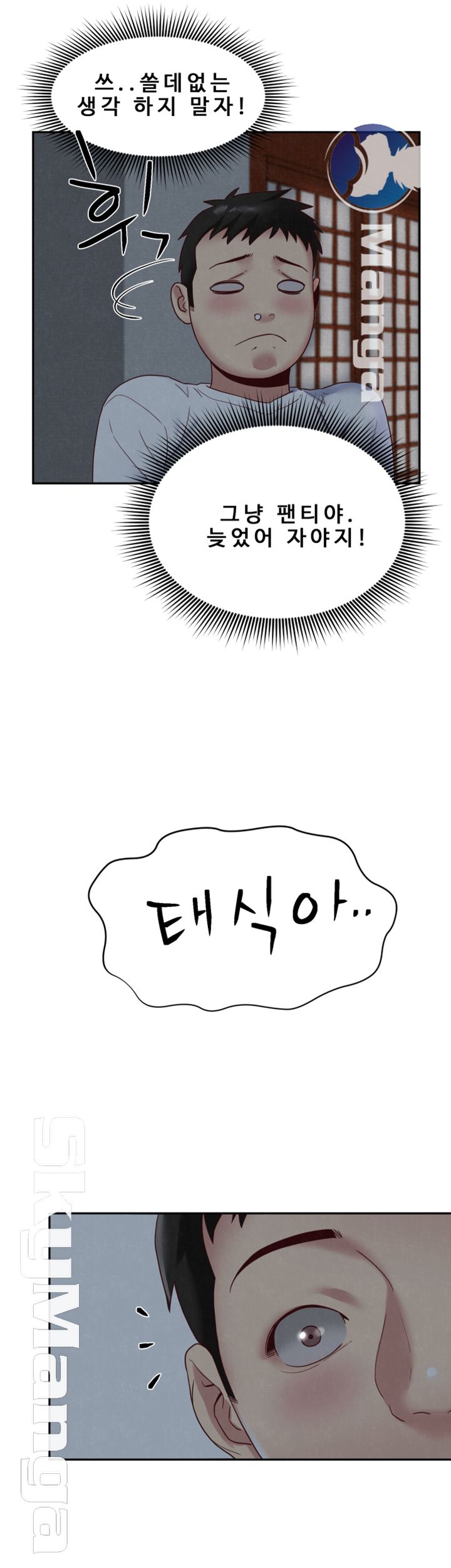 My Baby Girl Raw Chapter 18 Page 35