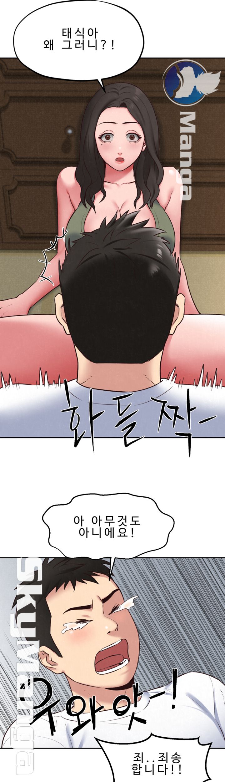 My Baby Girl Raw Chapter 18 Page 5