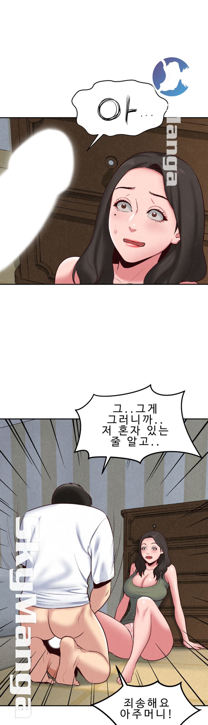 My Baby Girl Raw Chapter 18 Page 7