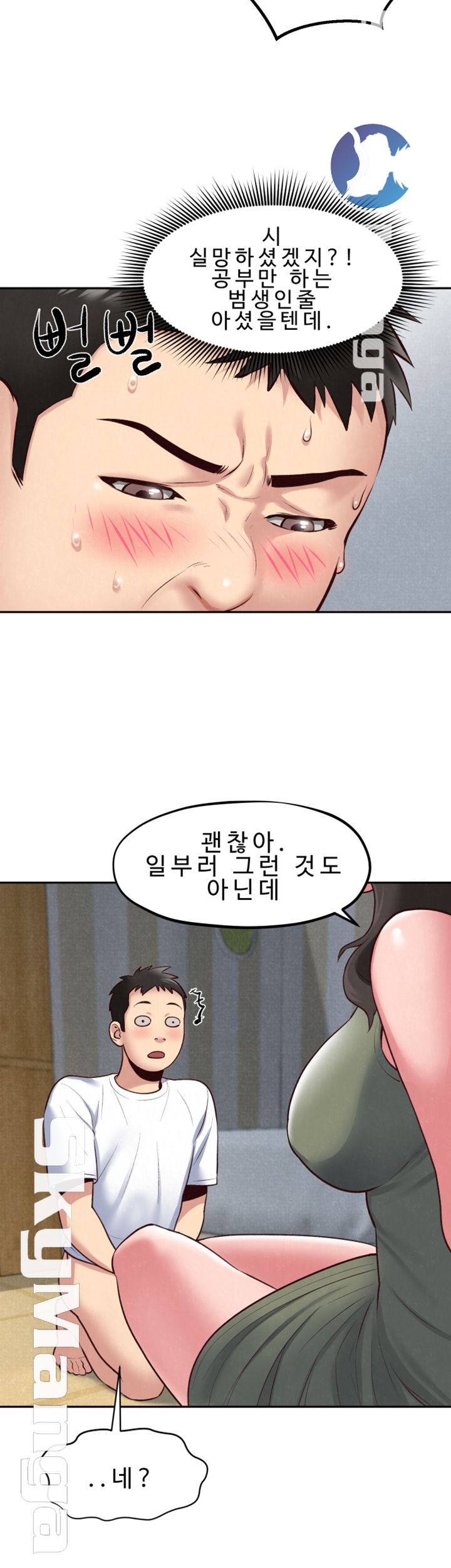 My Baby Girl Raw Chapter 18 Page 8
