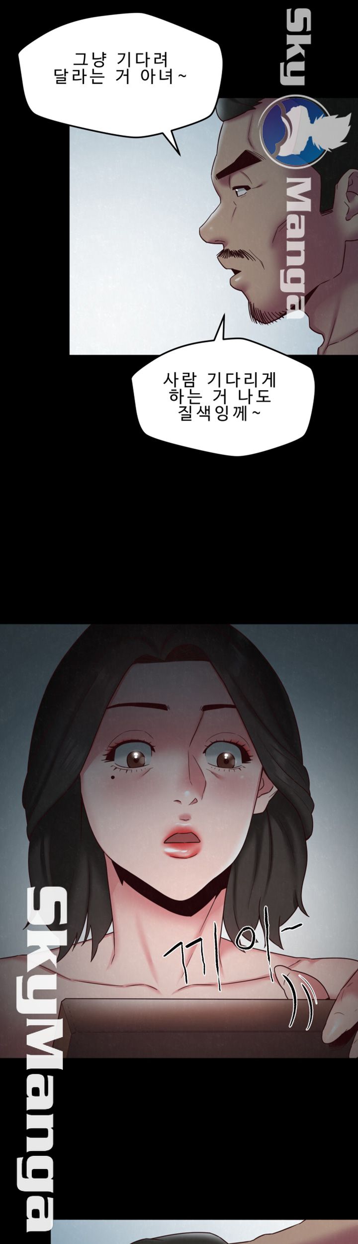 My Baby Girl Raw Chapter 19 Page 12