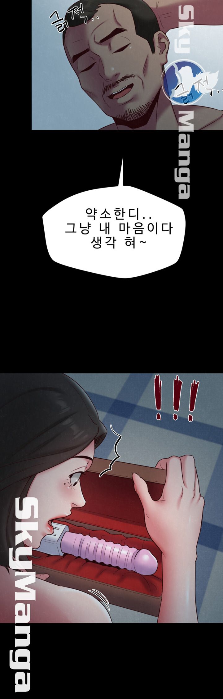 My Baby Girl Raw Chapter 19 Page 13