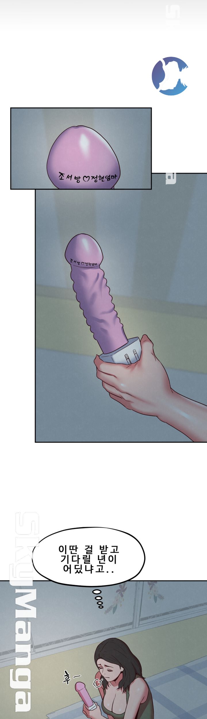 My Baby Girl Raw Chapter 19 Page 15