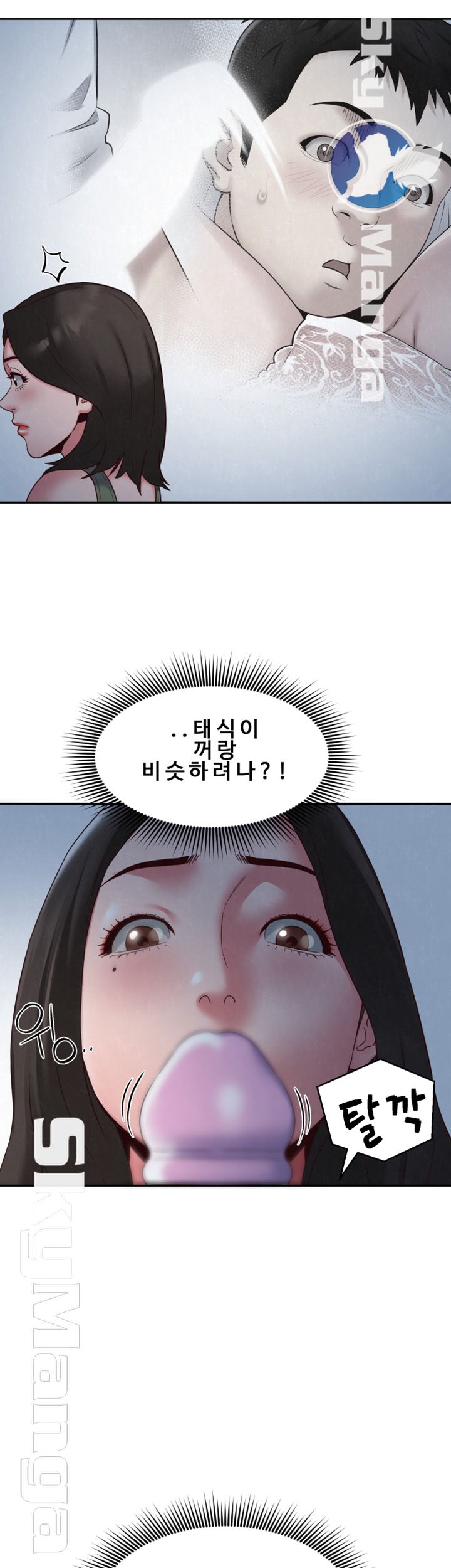 My Baby Girl Raw Chapter 19 Page 19