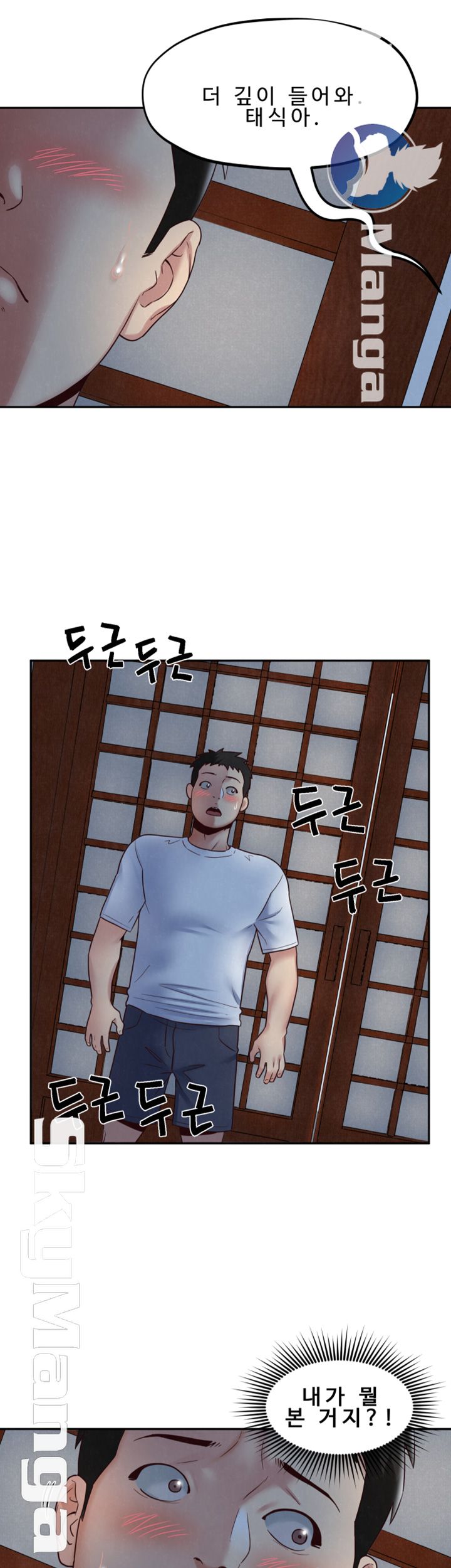 My Baby Girl Raw Chapter 19 Page 25