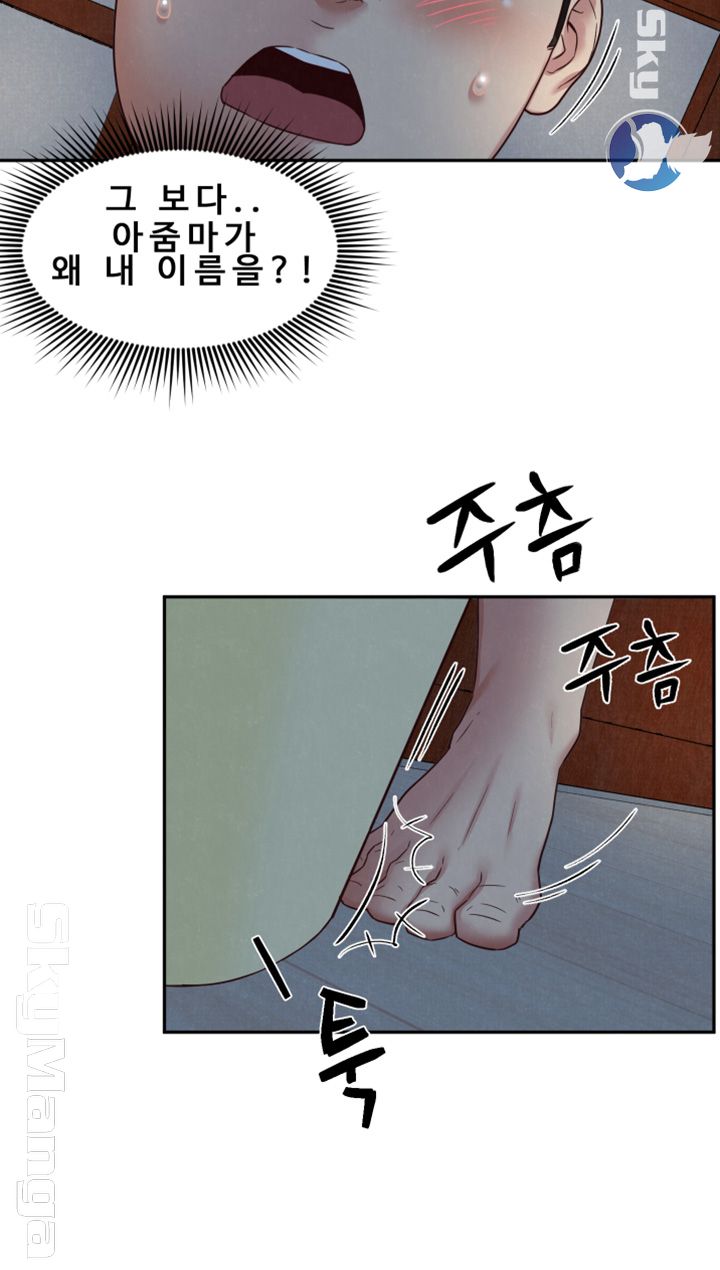 My Baby Girl Raw Chapter 19 Page 26