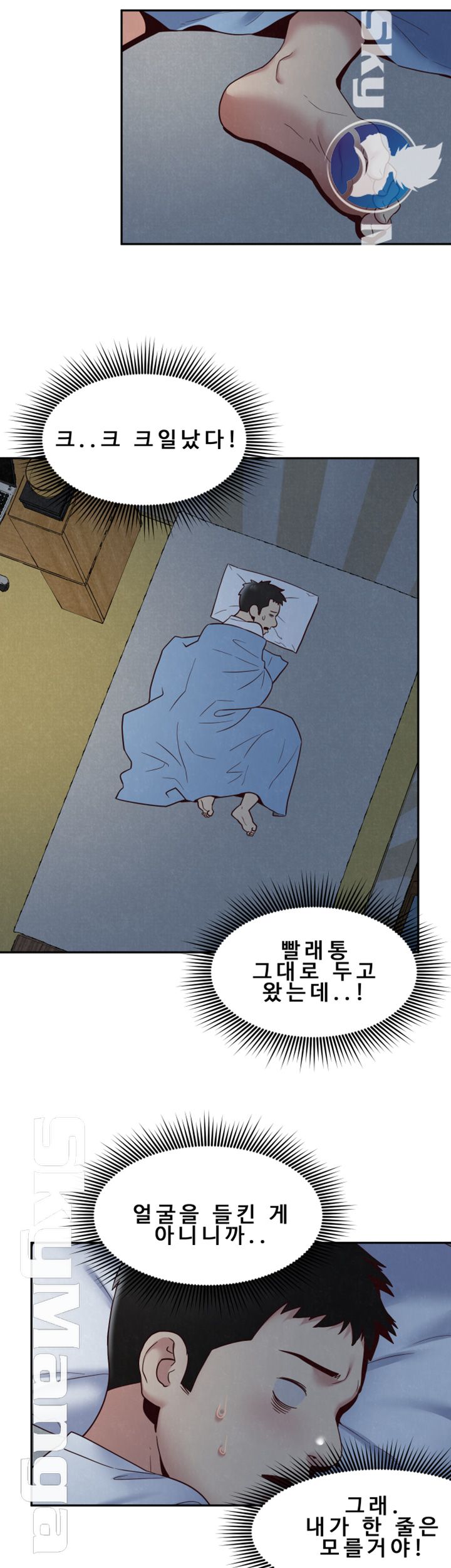 My Baby Girl Raw Chapter 19 Page 29