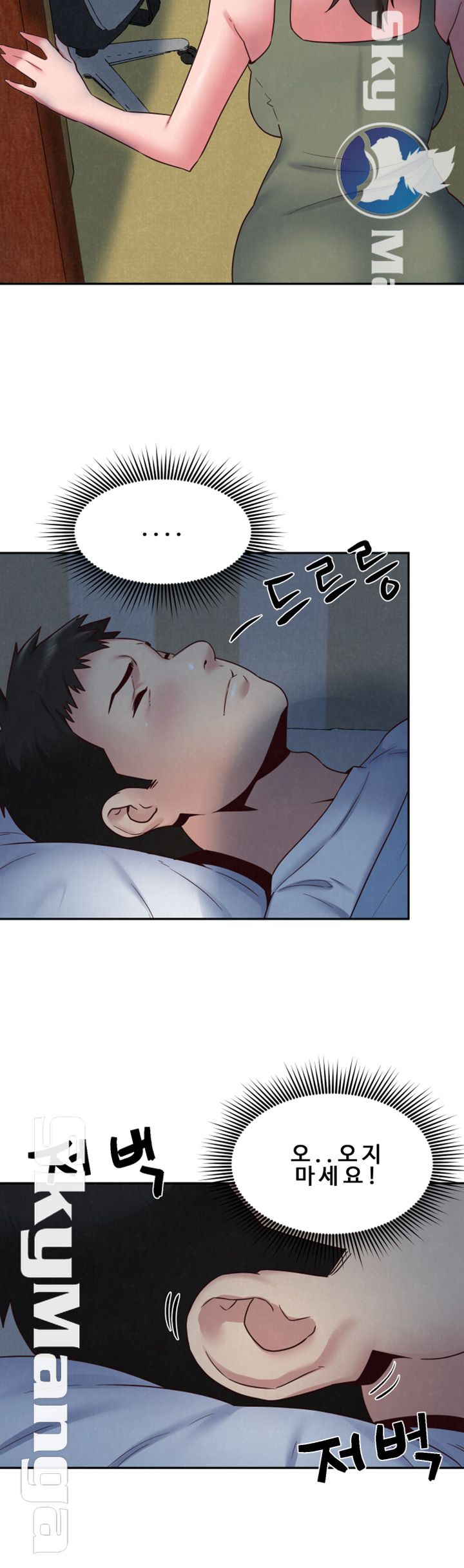My Baby Girl Raw Chapter 19 Page 32