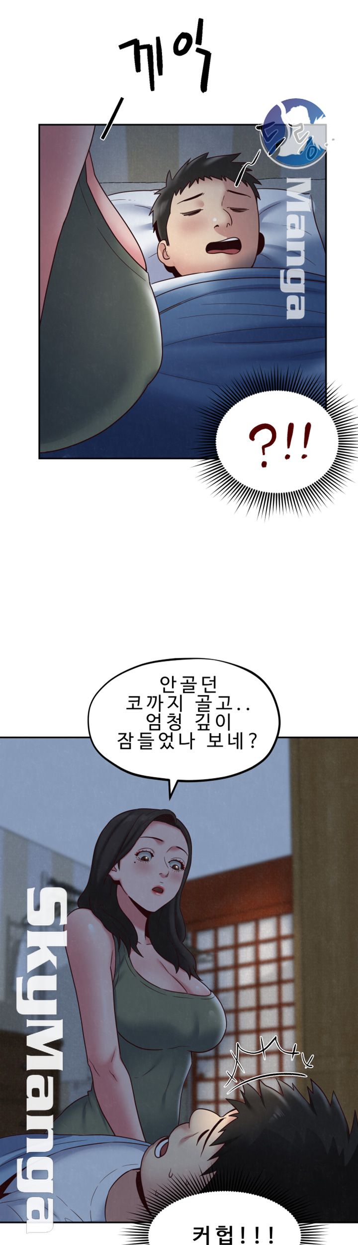 My Baby Girl Raw Chapter 19 Page 33