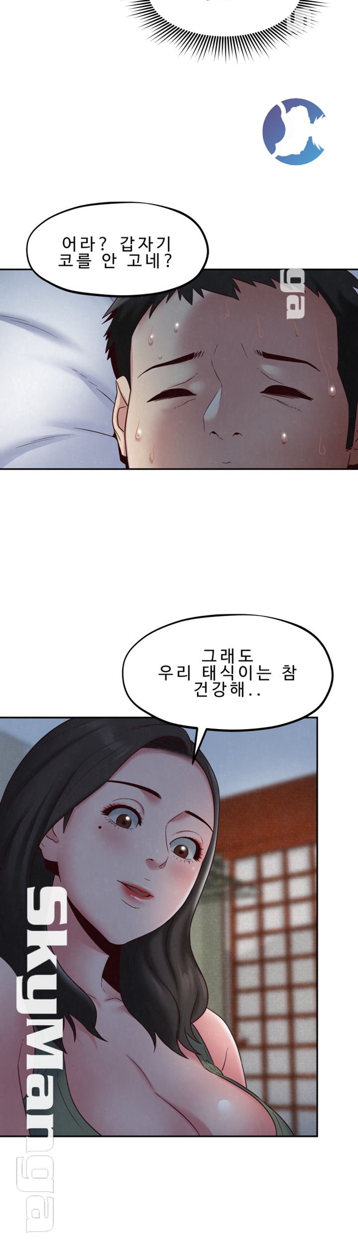 My Baby Girl Raw Chapter 19 Page 34