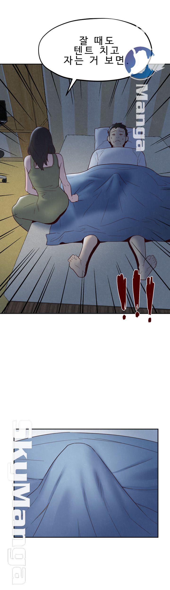 My Baby Girl Raw Chapter 19 Page 35