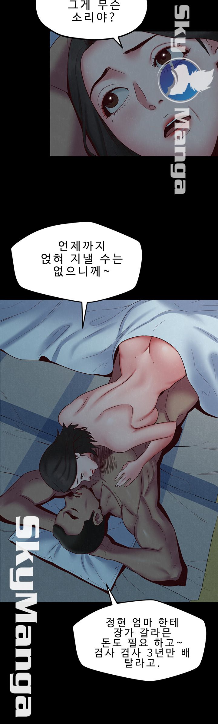 My Baby Girl Raw Chapter 19 Page 9