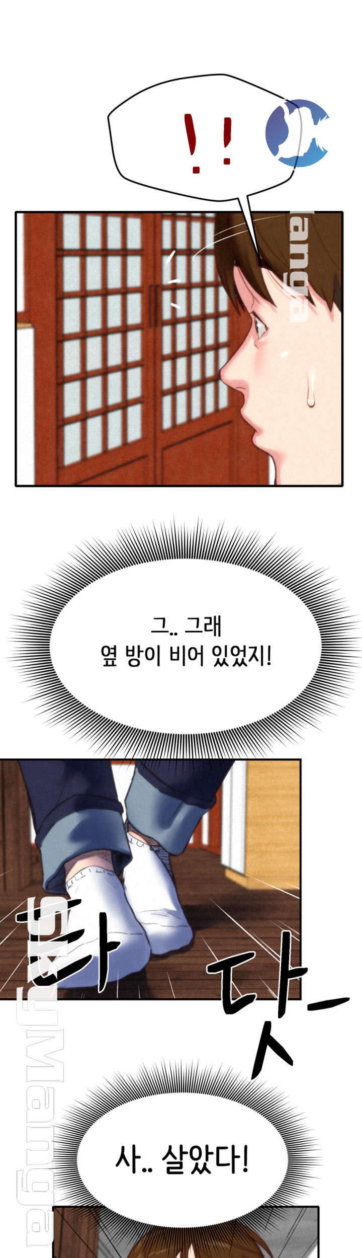 My Baby Girl Raw Chapter 2 Page 1