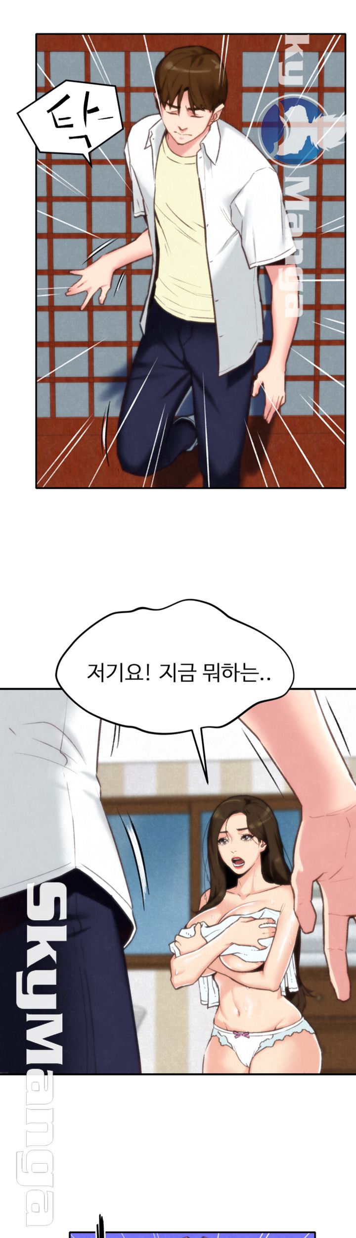 My Baby Girl Raw Chapter 2 Page 12