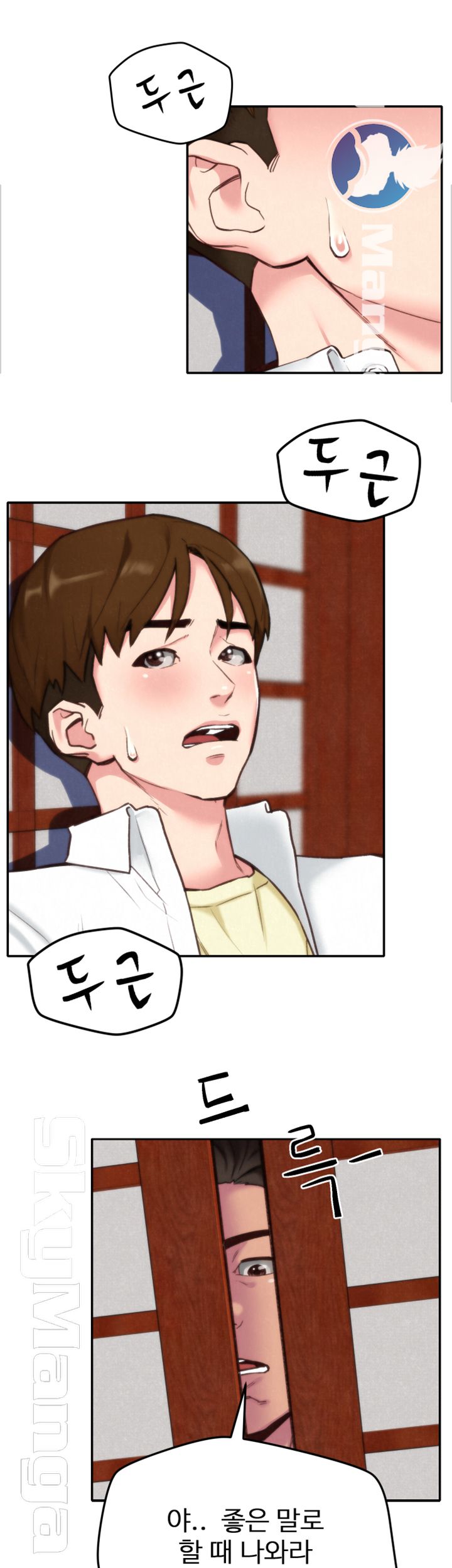 My Baby Girl Raw Chapter 2 Page 21