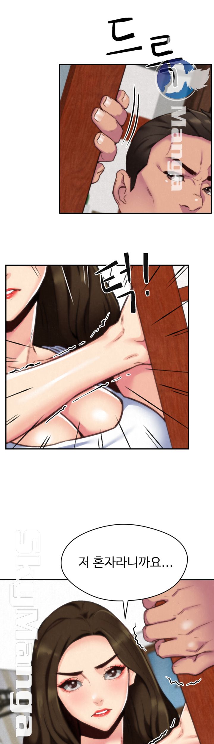 My Baby Girl Raw Chapter 2 Page 33