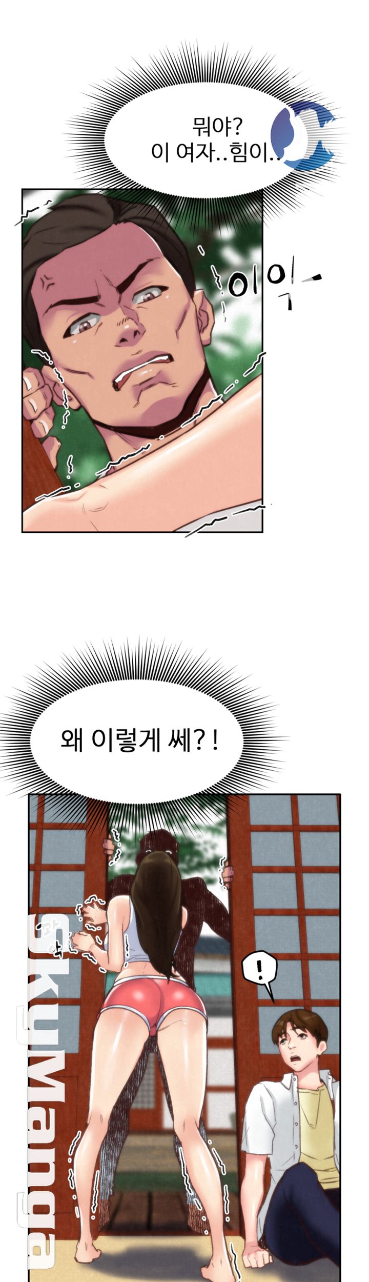 My Baby Girl Raw Chapter 2 Page 35