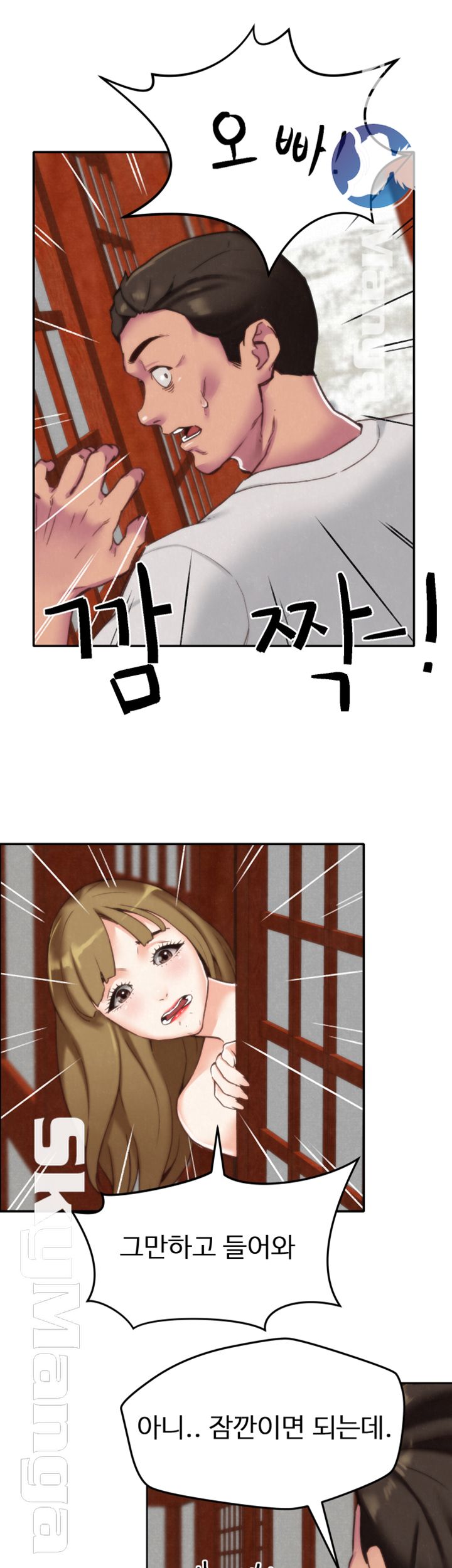 My Baby Girl Raw Chapter 2 Page 38