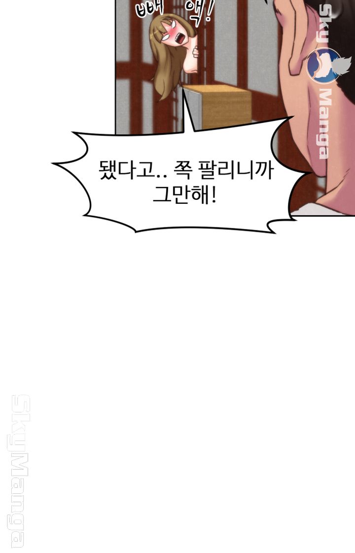 My Baby Girl Raw Chapter 2 Page 39