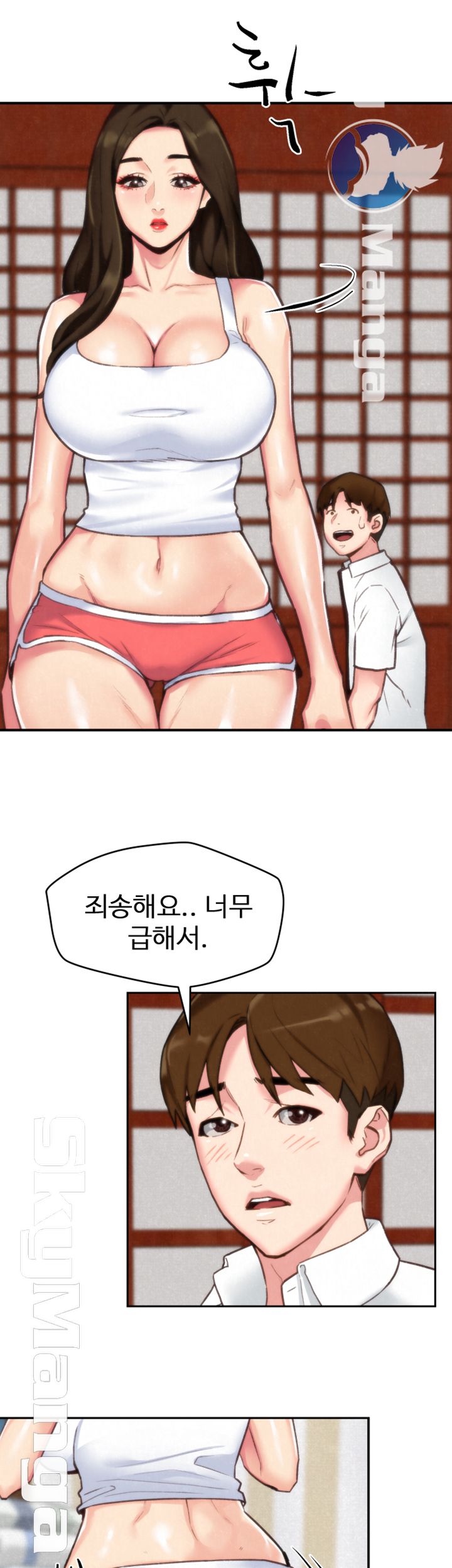 My Baby Girl Raw Chapter 2 Page 44