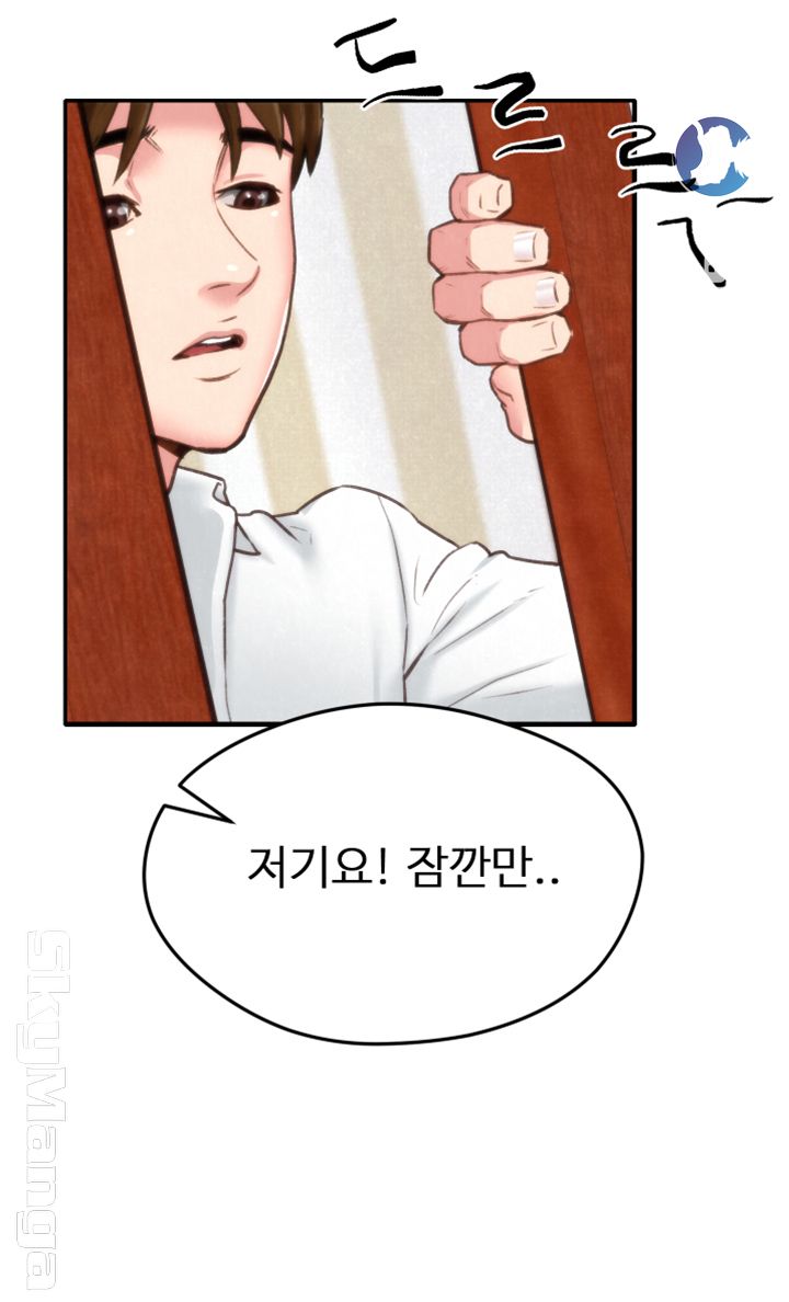 My Baby Girl Raw Chapter 2 Page 51