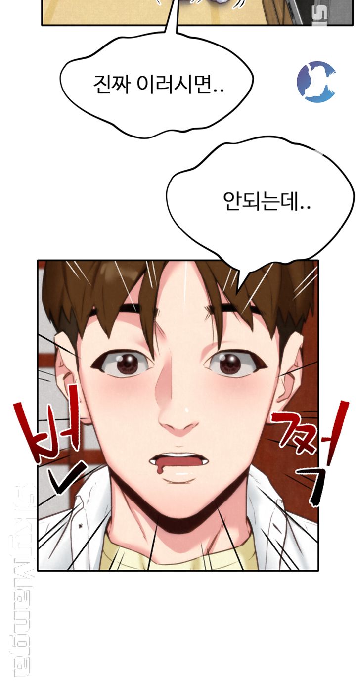 My Baby Girl Raw Chapter 2 Page 57