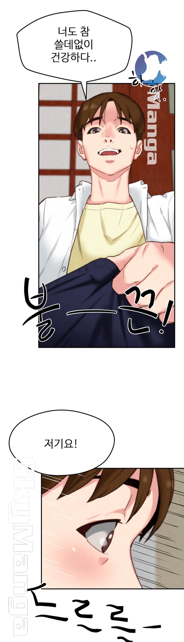 My Baby Girl Raw Chapter 2 Page 60