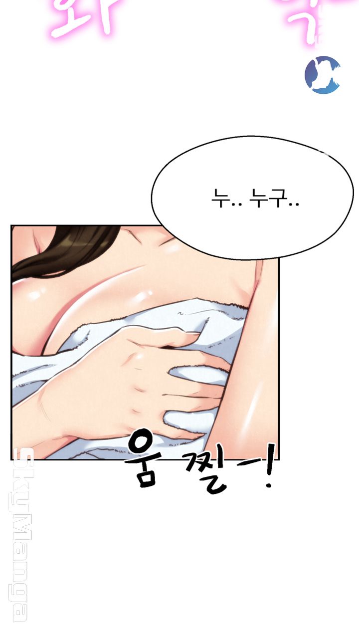My Baby Girl Raw Chapter 2 Page 7