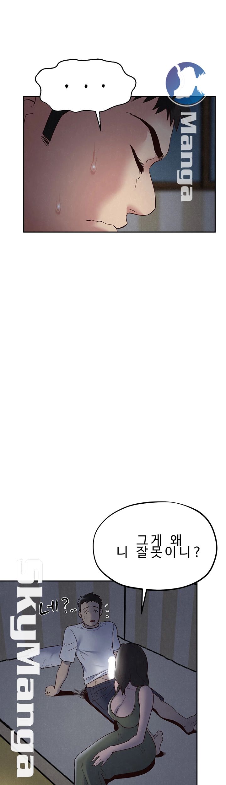 My Baby Girl Raw Chapter 20 Page 13