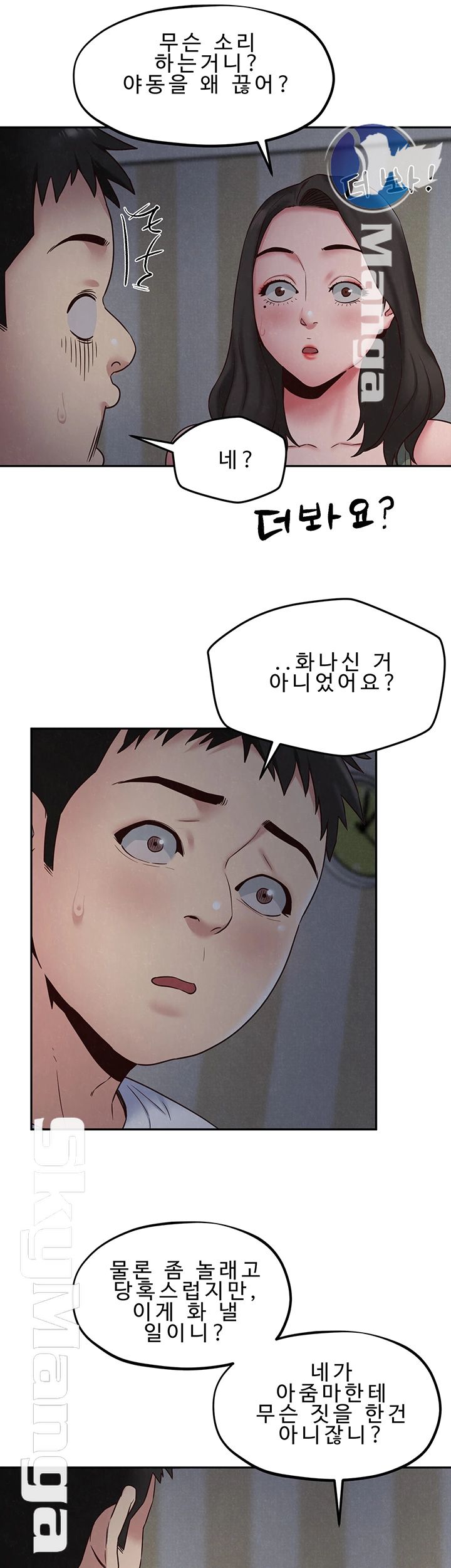 My Baby Girl Raw Chapter 20 Page 17