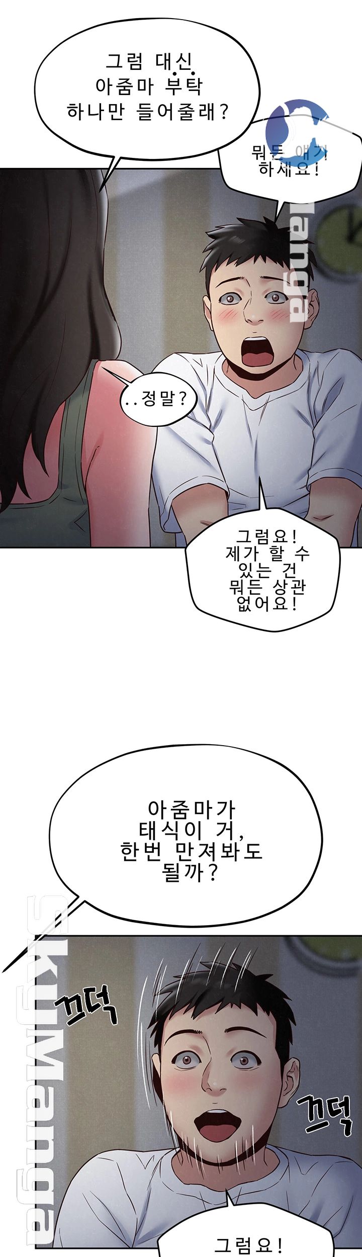 My Baby Girl Raw Chapter 20 Page 19