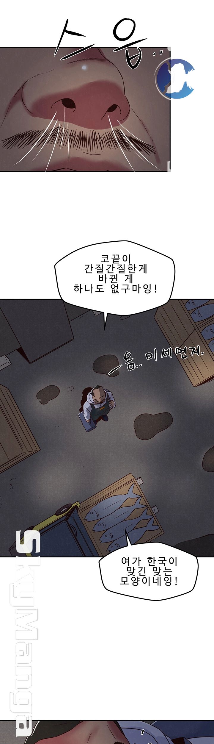 My Baby Girl Raw Chapter 20 Page 25