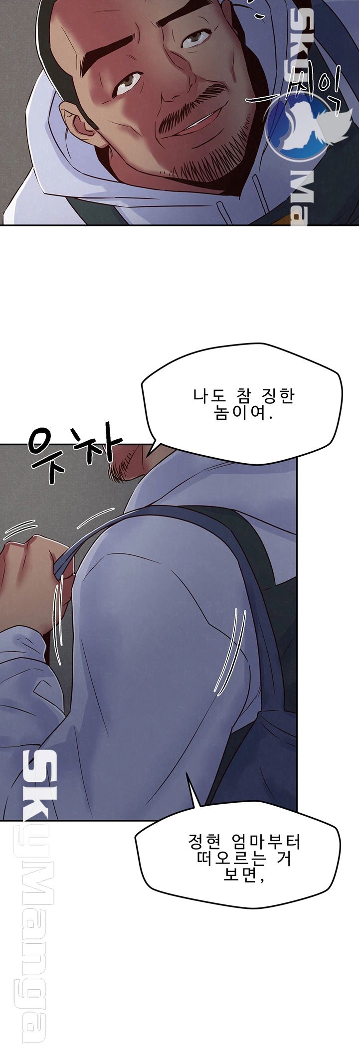 My Baby Girl Raw Chapter 20 Page 26
