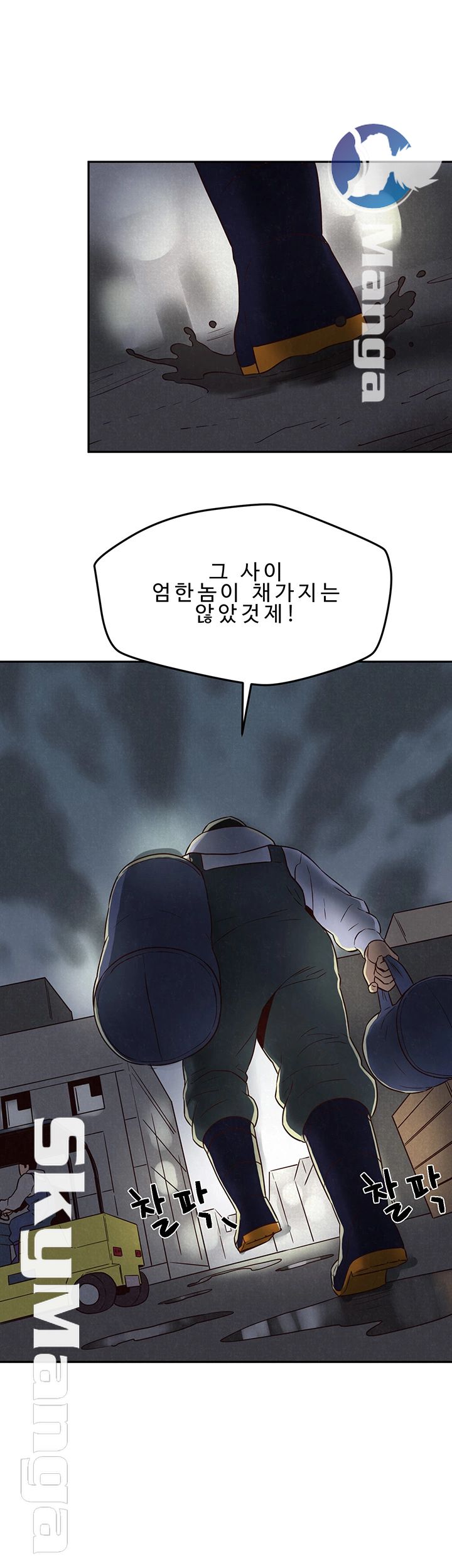 My Baby Girl Raw Chapter 20 Page 27