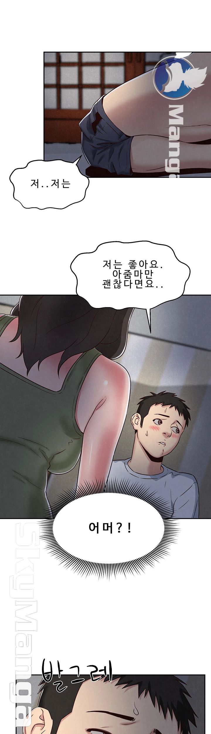My Baby Girl Raw Chapter 20 Page 29