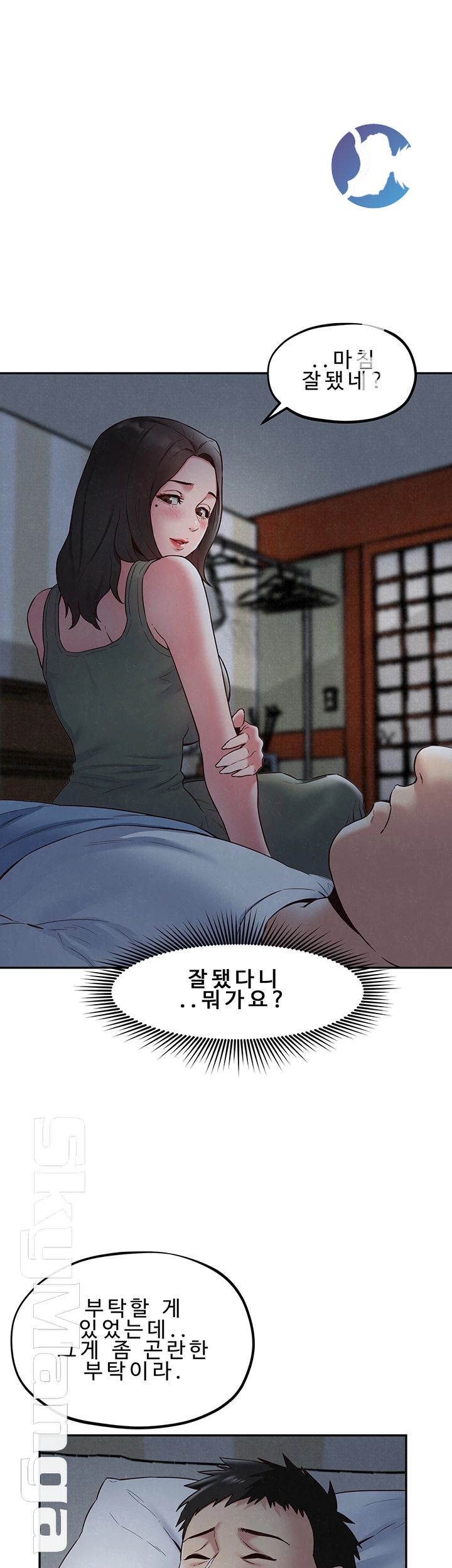 My Baby Girl Raw Chapter 20 Page 3