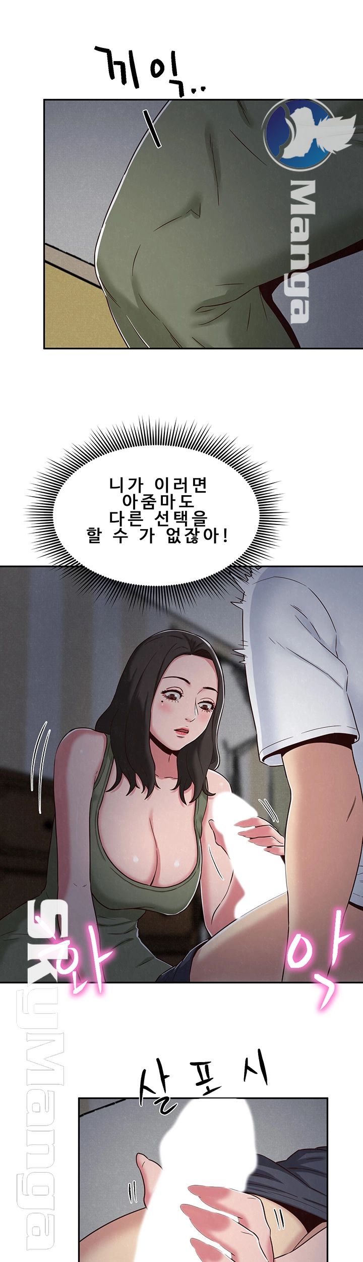 My Baby Girl Raw Chapter 20 Page 31