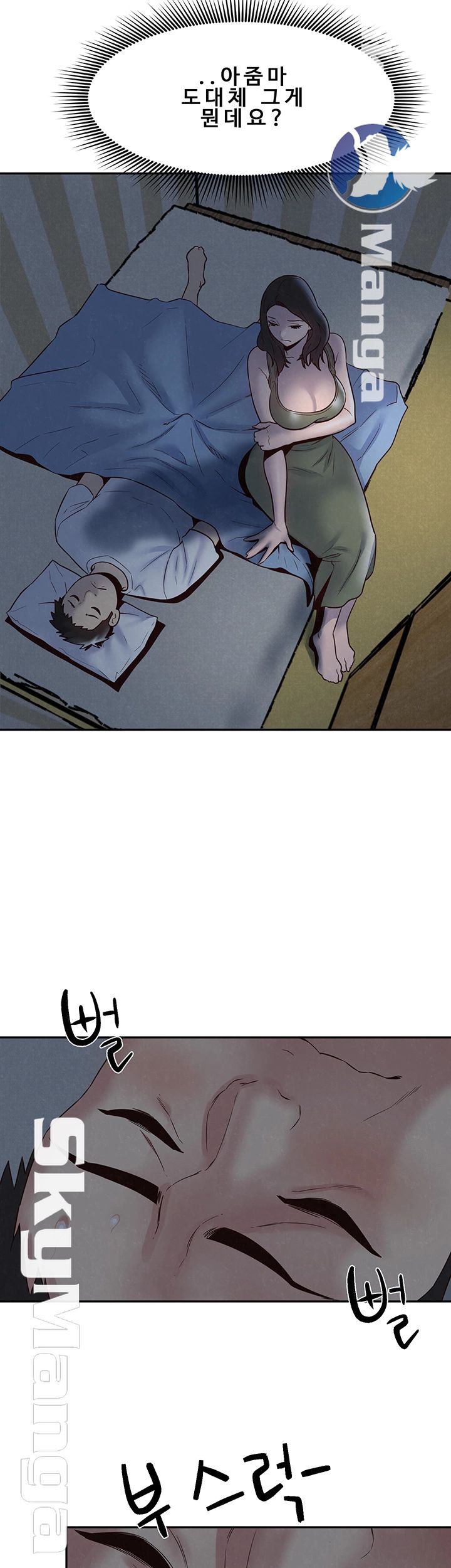 My Baby Girl Raw Chapter 20 Page 5