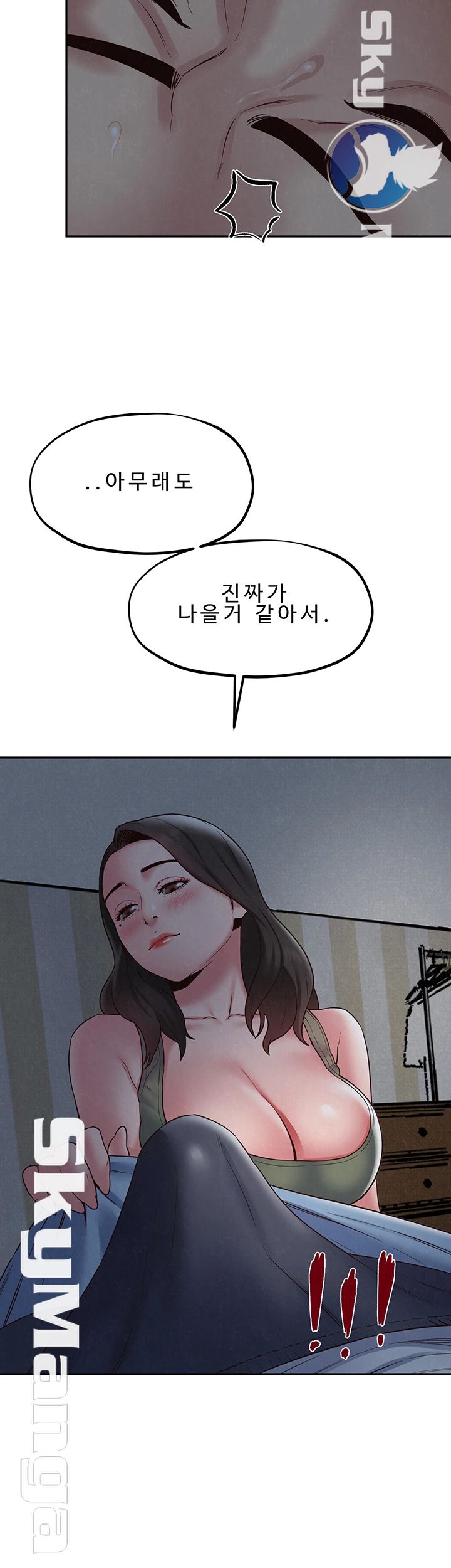 My Baby Girl Raw Chapter 20 Page 6
