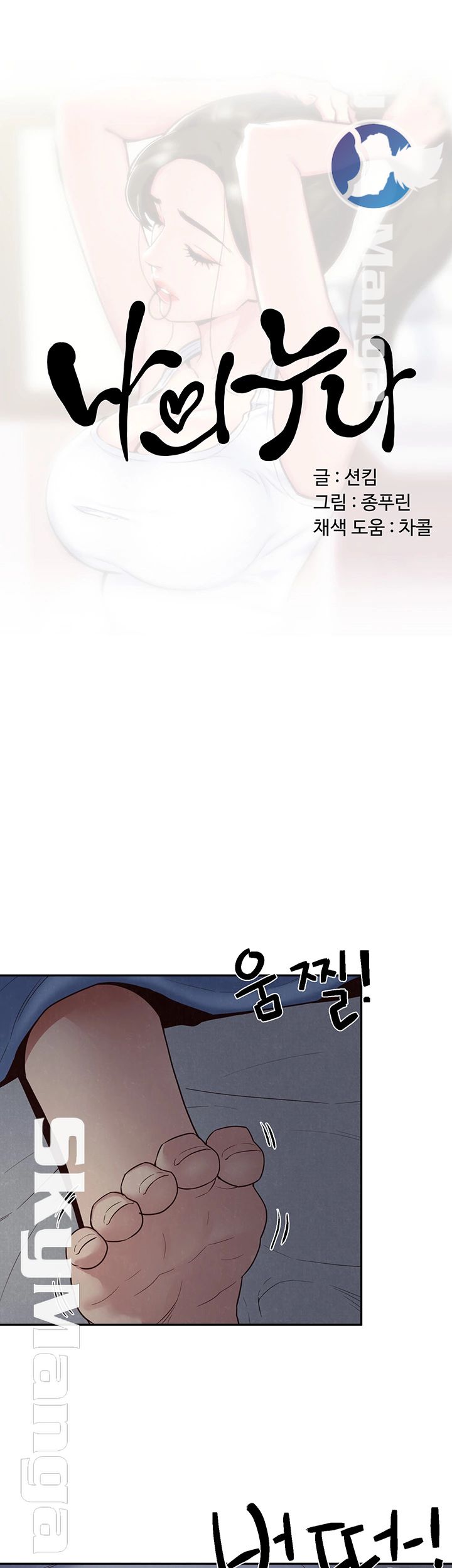My Baby Girl Raw Chapter 20 Page 7