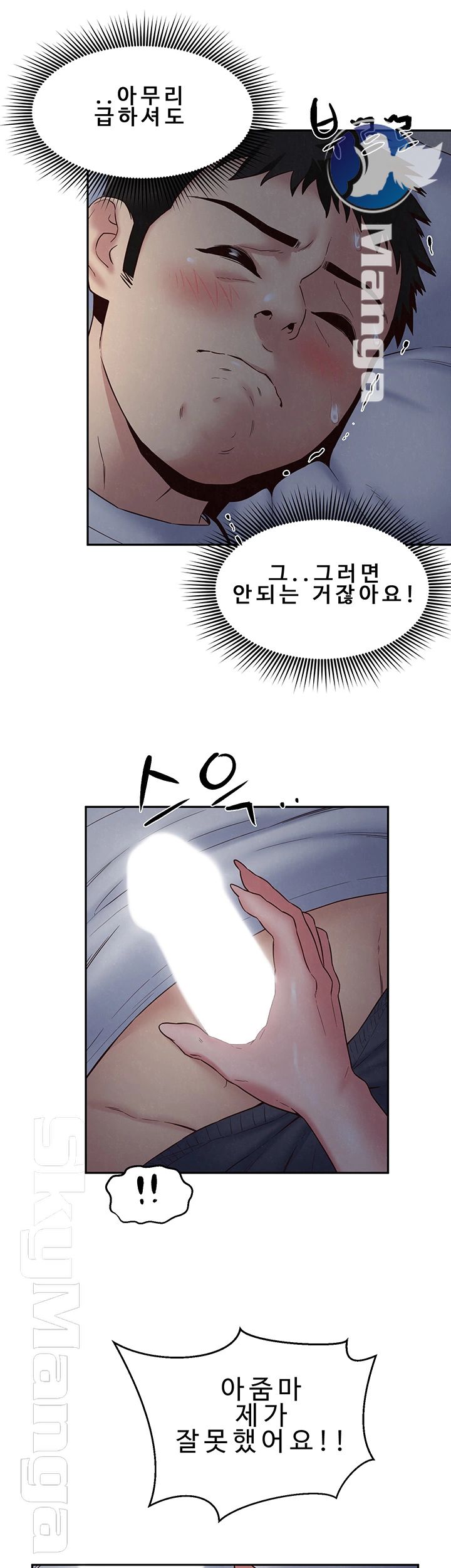 My Baby Girl Raw Chapter 20 Page 9