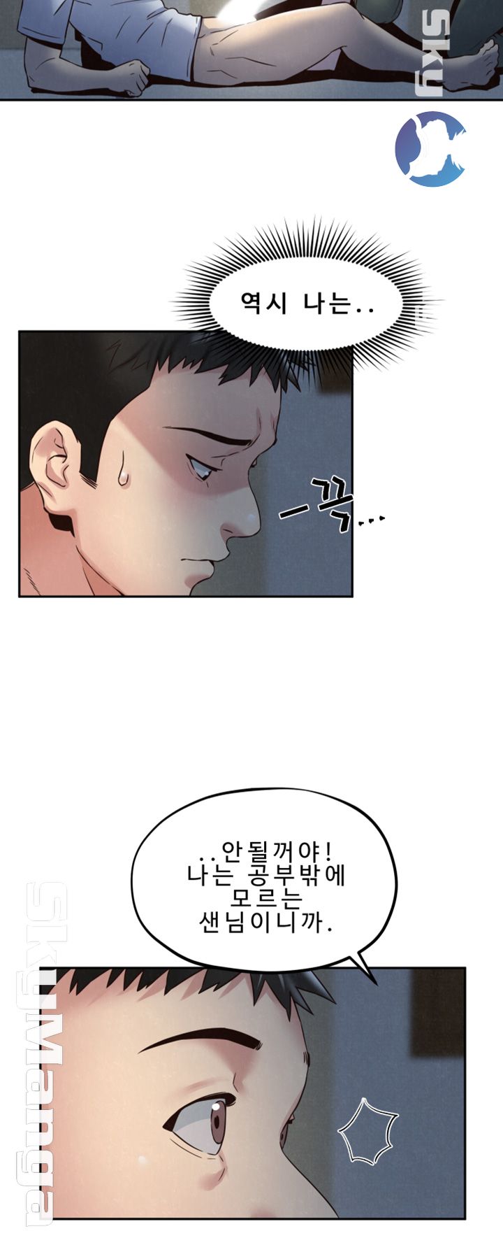 My Baby Girl Raw Chapter 21 Page 10