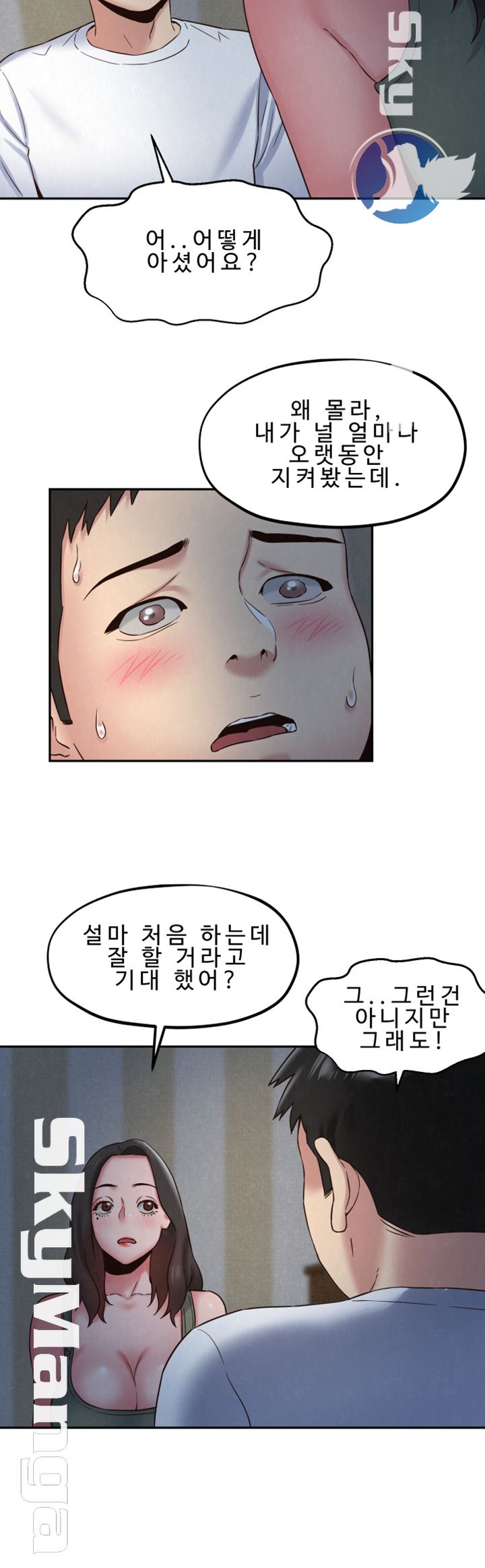 My Baby Girl Raw Chapter 21 Page 12