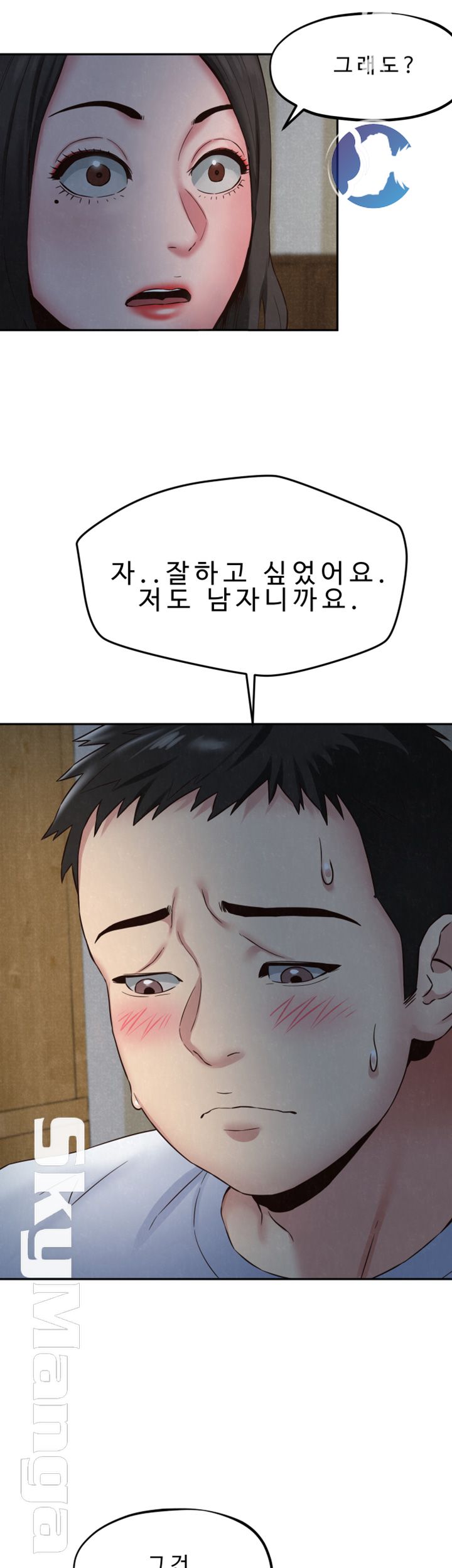 My Baby Girl Raw Chapter 21 Page 13