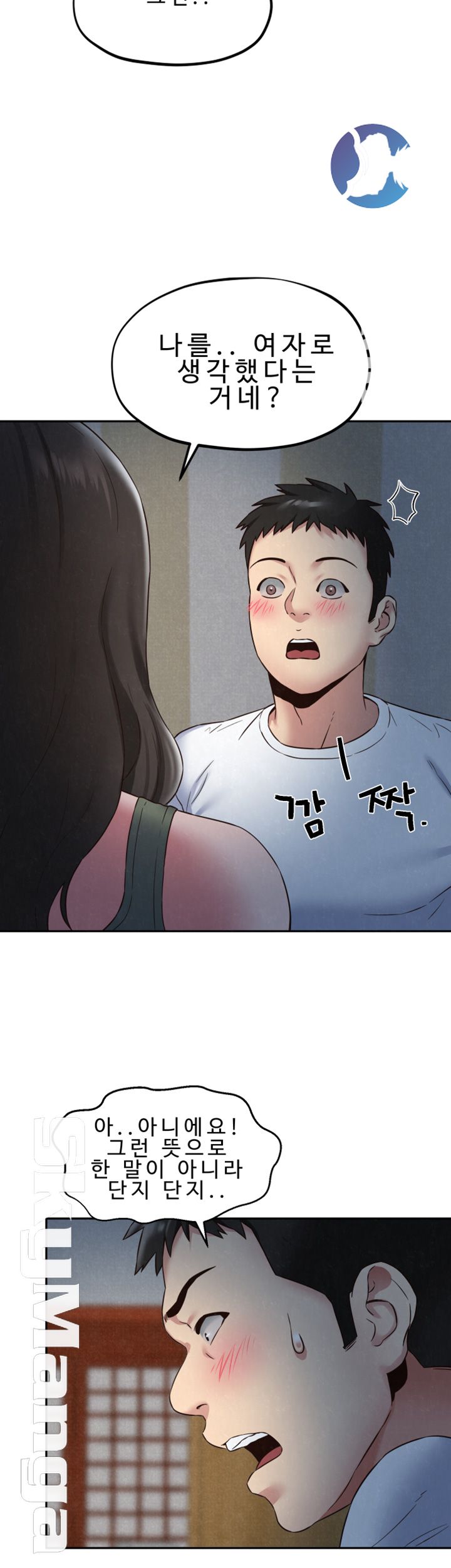 My Baby Girl Raw Chapter 21 Page 14