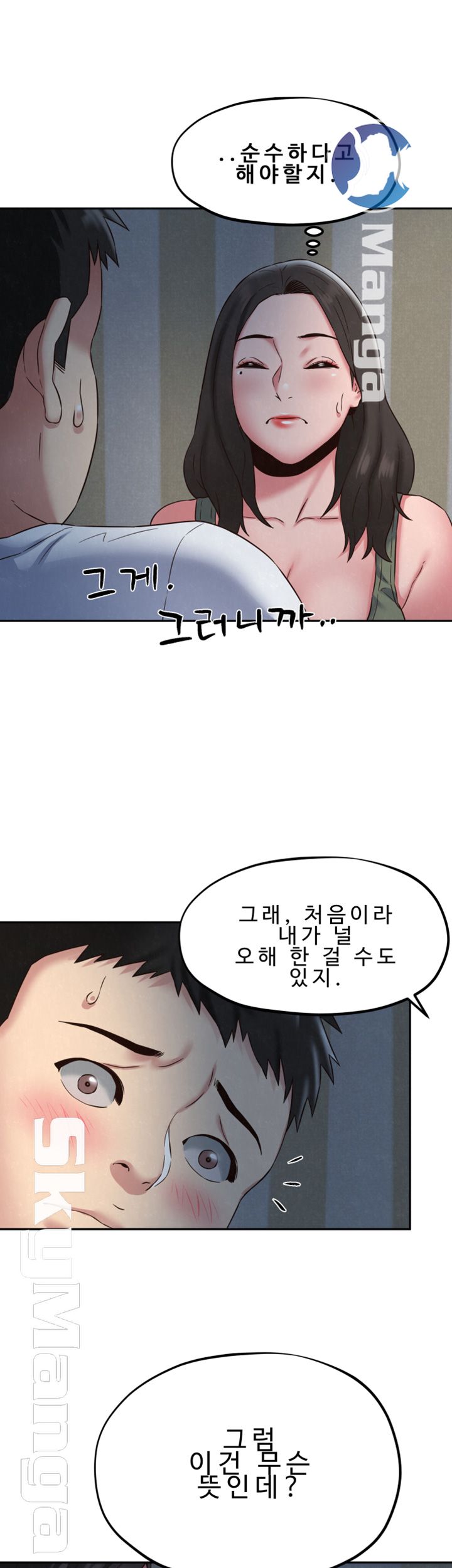 My Baby Girl Raw Chapter 21 Page 15