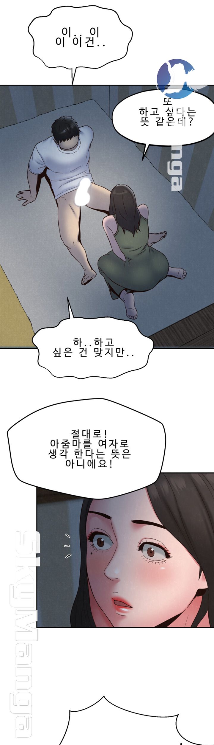 My Baby Girl Raw Chapter 21 Page 17
