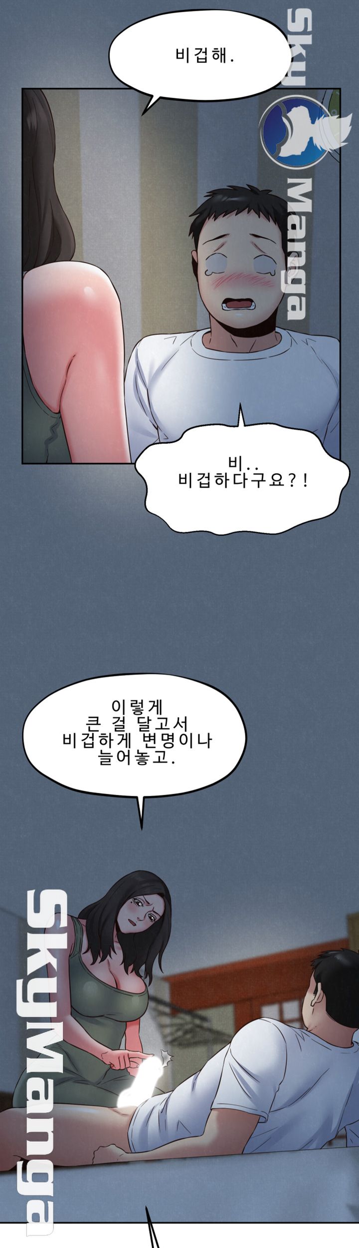 My Baby Girl Raw Chapter 21 Page 19