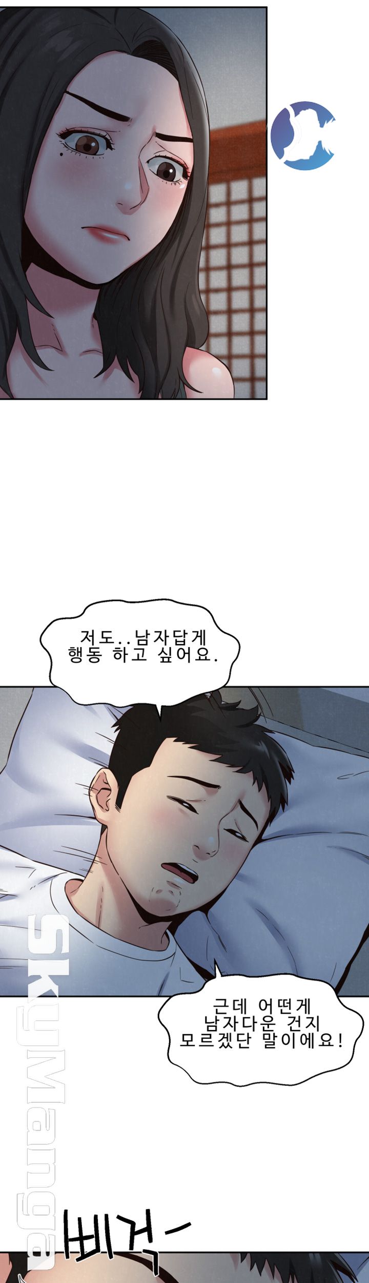 My Baby Girl Raw Chapter 21 Page 21