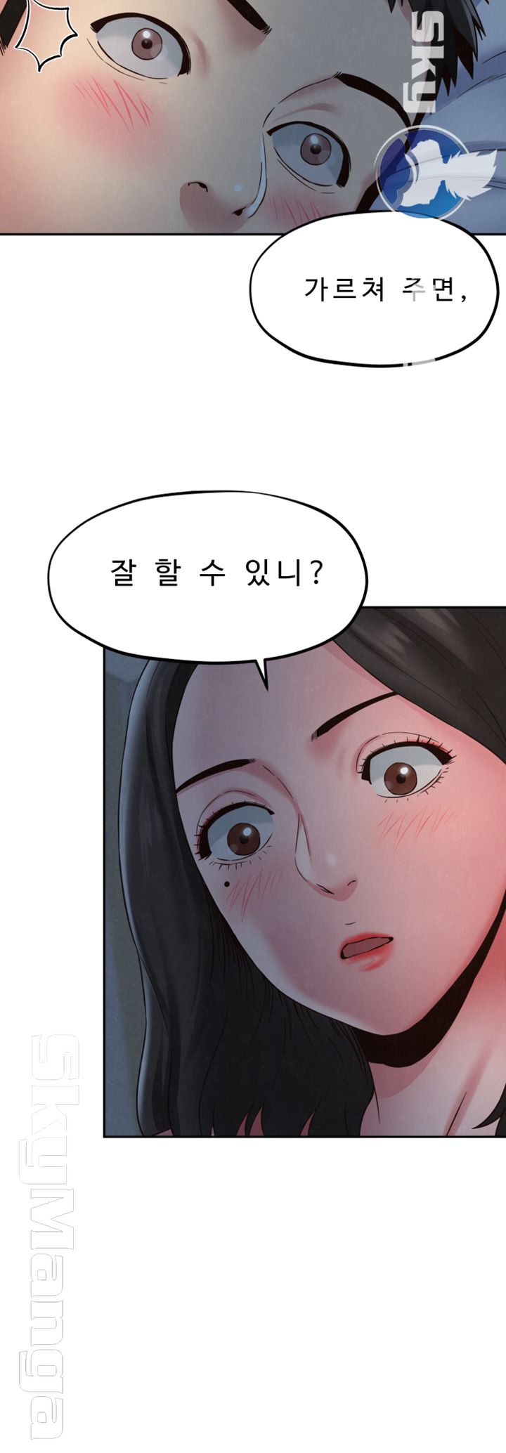 My Baby Girl Raw Chapter 21 Page 22